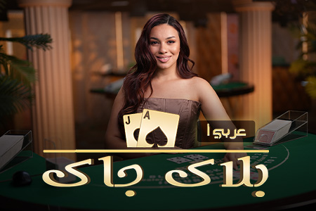 BlackJack Arabic A